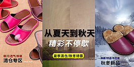 拖鞋跨季海報