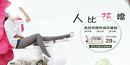襪子海報(bào)