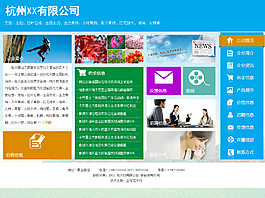 企業(yè)網(wǎng)站模版