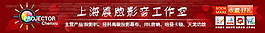 淘寶店招設計
