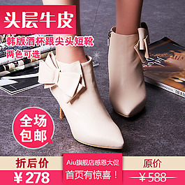 女鞋直通車鉆展主圖海報
