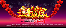 新年活動海報素材