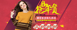 年末搶年貨歐美風格