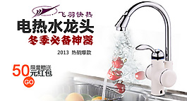 淘寶水龍頭鉆展圖片