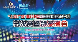 舞臺背景