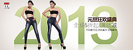 女裝淘寶海報(bào)