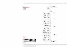 建筑文本內頁素材