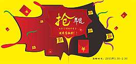 搶年貨過(guò)新年淘寶首頁(yè)專題