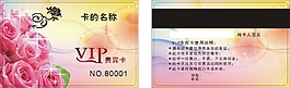 玫瑰花