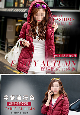淘寶棉服素材