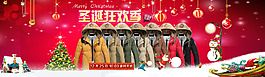 圣誕節(jié) 羽絨服海報