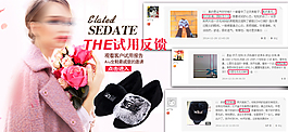 淘寶天貓海報950女鞋