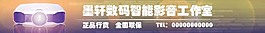 淘寶店招設計