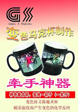 變色杯