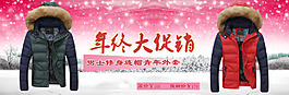 年終服裝全屏海報(bào)