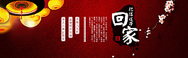 春節(jié)海報(bào)