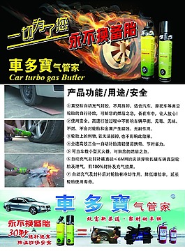 全自動一體滅火充氣