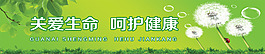 關愛生命