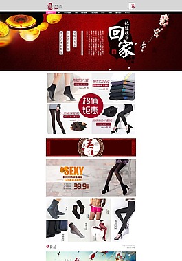 中國風(fēng)店鋪設(shè)計(jì)