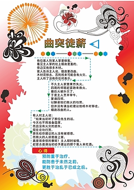 發(fā)人深省的故事1