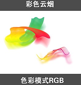 彩色煙霧狀線條