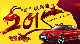 2015簡約奧迪揚(yáng)帆起航