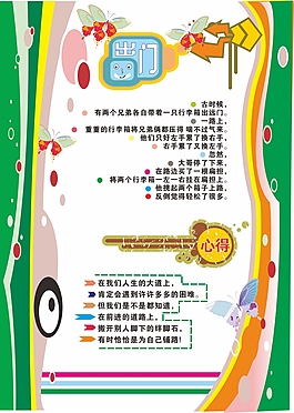 發(fā)人深省的故事2