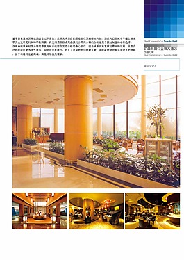 建筑文本內頁