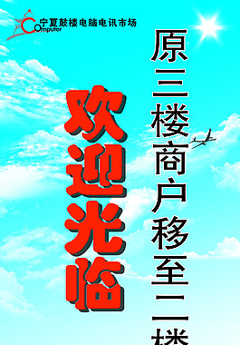 歡迎光臨