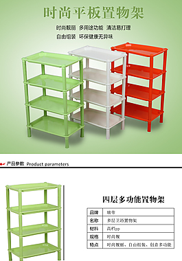 置物架素材