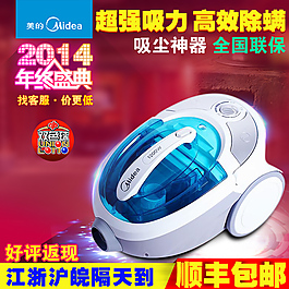 2015年電器主圖吸塵器紅色年終盛典