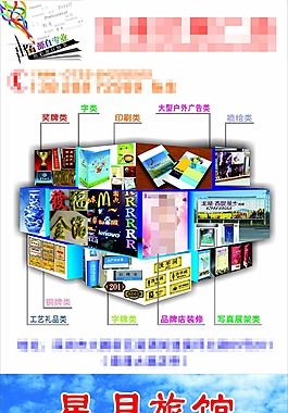 廣告公司廣告旅館廣告
