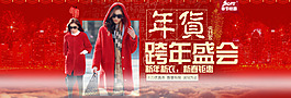 2015跨年新春素材