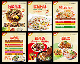 中華美食海報