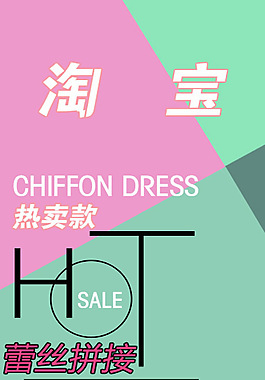 淘寶物品展示