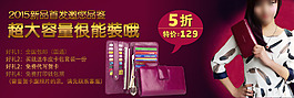 淘寶包包海報