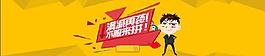 淘寶海報(bào)設(shè)計(jì)