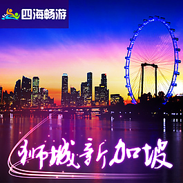 四海暢游旅行社天貓?zhí)詫氈蓖ㄜ?chē)圖片