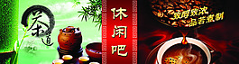 茶道 咖啡廳
