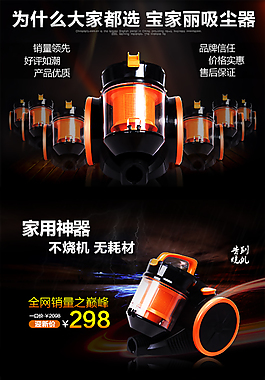 淘寶天貓吸塵器手機(jī)詳情