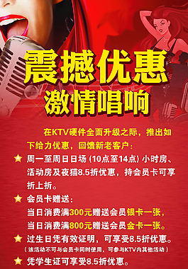 KTV 展架
