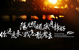 陽光明媚QQ空間flash
