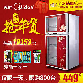淘寶臘八直通車