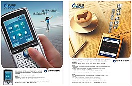 手机宣传册海报设计