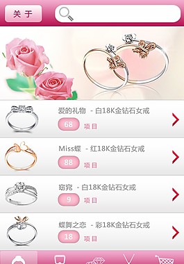 网购界面设计UI素材
