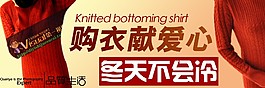 毛衣psd淘寶素材