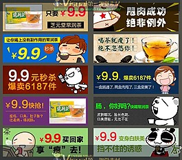 打折促銷psd淘寶素材