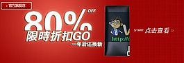打折促銷psd淘寶素材