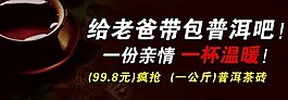 茶水廣告psd淘寶素材