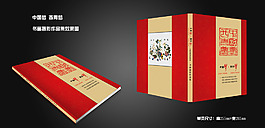 復(fù)古畫冊封面設(shè)計